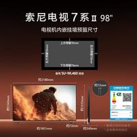 索尼 高端 | 旗舰7系 真彩RGB 游戏电视 98英寸XR芯片  K-98XR70M2 伸缩挂架版