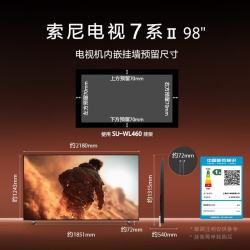 索尼 高端 | 旗舰7系 真彩RGB 游戏电视 98英寸XR芯片  K-98XR70M2 伸缩挂架版