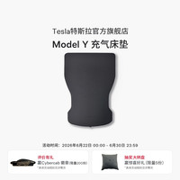 移动端：特斯拉 Model Y 充气床垫柔软耐用气垫床