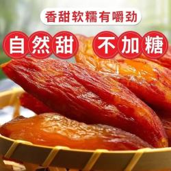 自然香甜、解馋代餐：倒蒸红薯干 500g