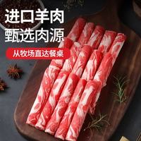 肴老板 精选羊肉卷 1kg*2袋