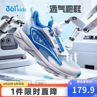 361° 儿童跑鞋 透气轻弹缓震旋钮扣 蓝色 39码
