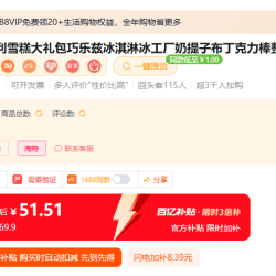 伊利 冰淇淋雪糕50支   到手1元一支