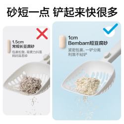 得力 |本伴 豆腐混合猫砂膨润土低尘除臭易结团不沾底除臭猫砂包1kg