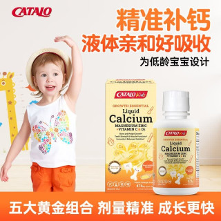 CATALO 儿童液体钙镁锌维生素d3维C配方大白瓶474ml*1瓶 （新包装）