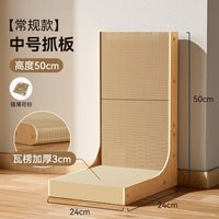 瓜洲牧 猫抓板立式猫爪窝耐磨不掉屑加厚70cmL型瓦楞纸四季通用猫咪玩具