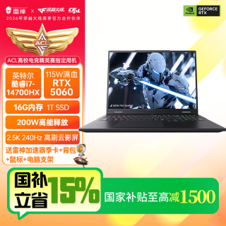 雷神 超竞版i7-14700HX 独显5060满血 游戏笔记本电脑
