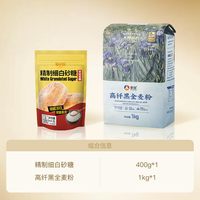 新良 大师高纤黑全麦粉 含麦麸 1kg 烘焙面粉