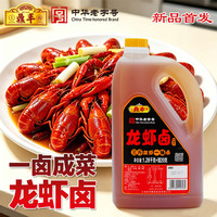 鼎丰 龙虾卤汁 话梅味香糟卤