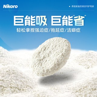 妮可露 木薯猫砂 纯植物防臭无尘
