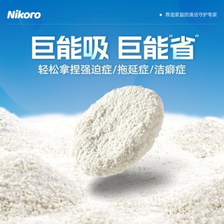 妮可露 木薯猫砂 纯植物防臭无尘