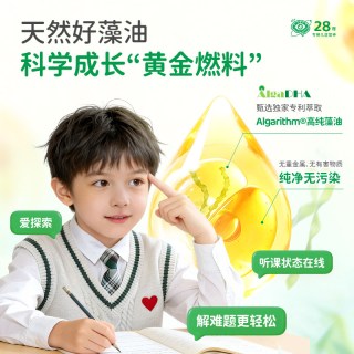 移动端：CHILDLIFE DHA藻油胶囊 草莓味 60粒*2瓶