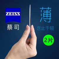蔡司 泽锐镜片 1.74非球面 新清锐变色防蓝光