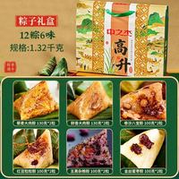中之杰 粽子礼盒1320g 6味12粒 鲜香肉粽八宝蜜枣速食早餐真空黄山粽叶 杰高升