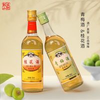 古越龙山 陈年桂花青梅酒 500ml*12瓶 低度甜酒