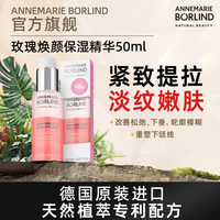 安娜柏林 安娜柏琳舒缓蜜（玫瑰）50ml/瓶 安娜柏琳舒缓蜜(玫瑰)50ml/瓶