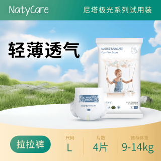 NatyCare 极光婴儿超薄透气拉拉裤尿不湿防侧漏新生儿男女宝宝试用装 L码拉拉裤4片（9-14kg）