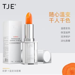 TJE 胡萝卜变色润唇膏 3.3g