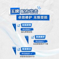 适乐肤 修护保湿润肤霜