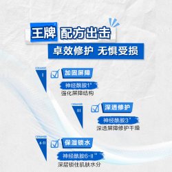 适乐肤 修护保湿润肤霜