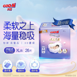 大王 天使系列 纸尿裤 XL26片