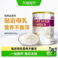 麦富迪 猫咪羊奶粉通用营养品补钙营养保健品益生菌猫猫专用
