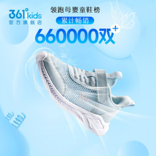 361° 儿童运动鞋男童跑鞋夏季大网孔轻便魔术贴女童休闲透气运动鞋