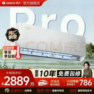 格力 舒适风Pro系列 KFR-35GW/NhGu1BAj 新一级能效 壁挂式空调 1.5匹