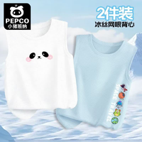 小猪班纳 儿童冰丝凉感背心  2件