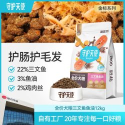 守护天使 比乐狗粮牛肉牛骨中大型犬守护者金毛边牧成幼犬12kg全价犬粮24斤