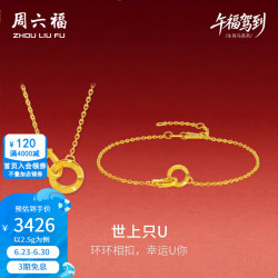 周六福 黄金套链5G足 手链16+3cm-2.5g
