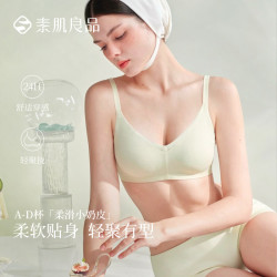 素肌良品 小奶皮 亲肤不闷热 不空杯文胸