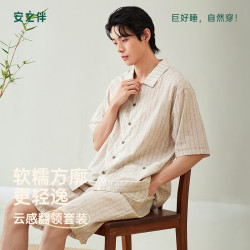安之伴 巨凉感 100%纯棉梭织开衫短袖家居服