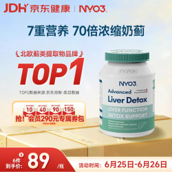 NYO3 奶蓟草护肝胶囊 60粒