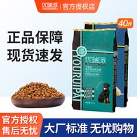 优瑞派 狗粮20kg大型犬成犬金毛阿拉斯加哈士奇萨摩耶通用型40斤装