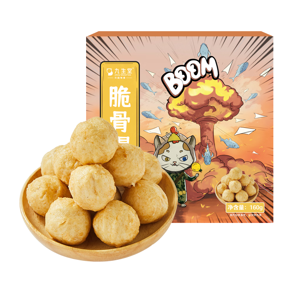 九生堂 脆骨爆蛋 160g*2 火锅丸子