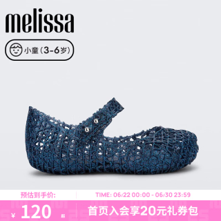 melissa 梅丽莎（melissa）夏季Campana合作款编织镂空搭扣鸟巢小童单鞋32995 闪蓝色