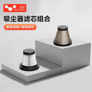 HELLOLEIBOO徕本 无线充电大吸力 豪华版地板刷滤芯组合 车载吸尘器