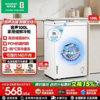 容声 100/200L冰柜家用小型冷柜冷藏冷冻柜商用囤货小冰柜一级冰箱