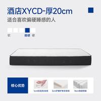 国家补贴、88VIP：MLILY XYCD 20CM护脊弹簧床垫 1500mm*2000mm