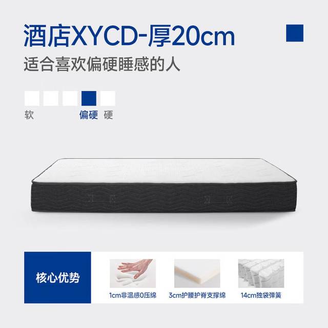 88VIP：MLILY XYCD 20CM护脊弹簧床垫 1500mm*2000mm