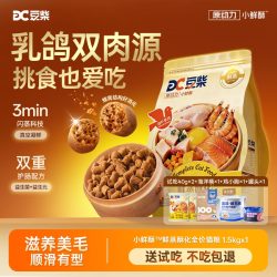 豆柴 小鲜酥全价猫粮成猫幼猫粮鲜肉鲜蒸猫粮试吃鸡肉乳鸽呵护肠胃