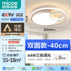 四季沐歌 照明轻奢客厅卧室吸顶灯具套餐led现代白色奶油风大气简约中山