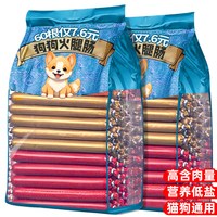 烨棠 狗狗零食火腿肠 20根