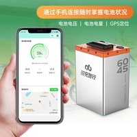 闪充智行 60V45Ah磷酸铁锂 电动车电池
