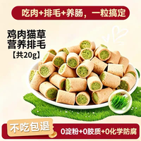 猫草夹心冻干猫咪幼猫零食专用磨增牙肥营养排化洁毛齿冻干试吃