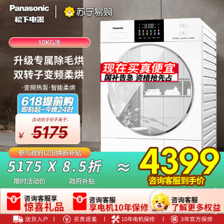 Panasonic NH-8531NR