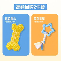 嬉皮狗 狗狗玩具球磨牙棒解闷耐咬宠物中小型犬幼犬消耗体力咬胶球玩具