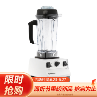 Vitamix 5200专业级破壁机 家用料理机 搅拌机 1.9L大容量 额定电压120V 自清洁