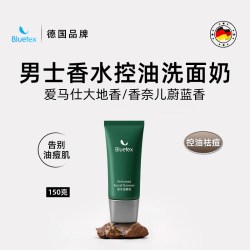 蓝宝丝 氨基酸控油祛痘洁面乳